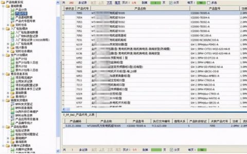 勤哲Excel服務器做產品檔案管理系統（用excel做檔案管理系統）