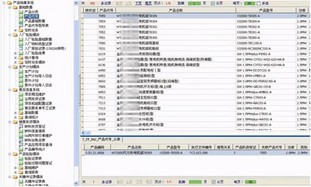勤哲Excel服務器做產品檔案管理系統（用excel做檔案管理系統）