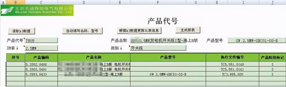 勤哲Excel服務器做產品檔案管理系統（用excel做檔案管理系統）