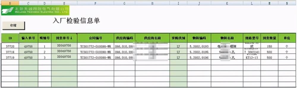 勤哲Excel服務器做產品檔案管理系統（用excel做檔案管理系統）