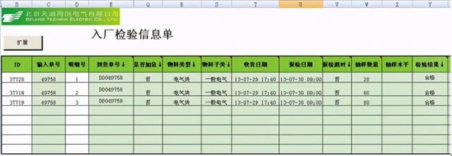 勤哲Excel服務器做產品檔案管理系統（用excel做檔案管理系統）