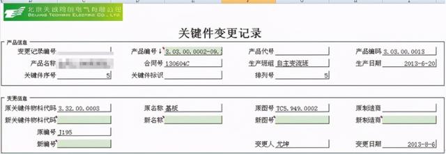 勤哲Excel服務器做產品檔案管理系統（用excel做檔案管理系統）