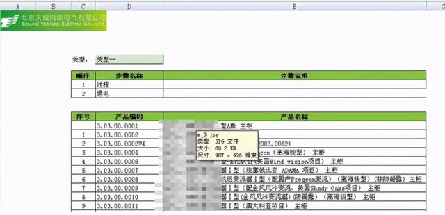 勤哲Excel服務器做產品檔案管理系統（用excel做檔案管理系統）