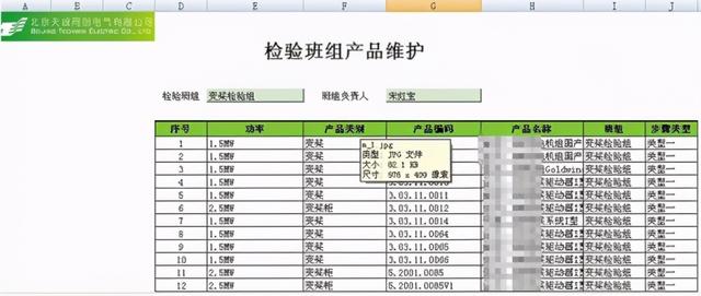 勤哲Excel服務器做產品檔案管理系統（用excel做檔案管理系統）