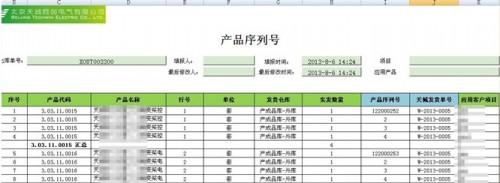 勤哲Excel服務器做產品檔案管理系統（用excel做檔案管理系統）