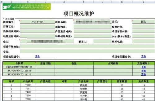 勤哲Excel服務器做產品檔案管理系統（用excel做檔案管理系統）
