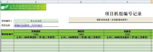 勤哲Excel服務器做產品檔案管理系統（用excel做檔案管理系統）