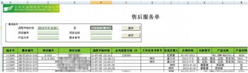 勤哲Excel服務器做產品檔案管理系統（用excel做檔案管理系統）