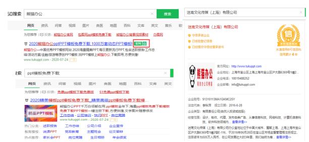 品牌展示提升20%，360智慧商業(yè)助力熊貓辦公實現(xiàn)高效觸達