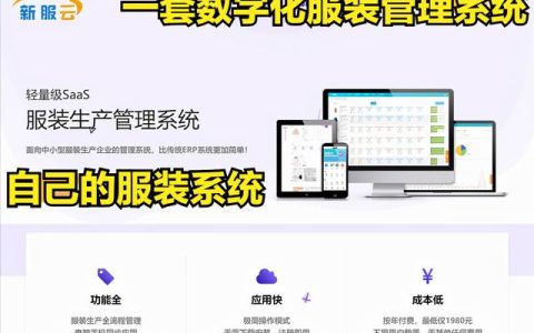 數字化服裝工廠管理系統(tǒng)之客戶檔案需求篇