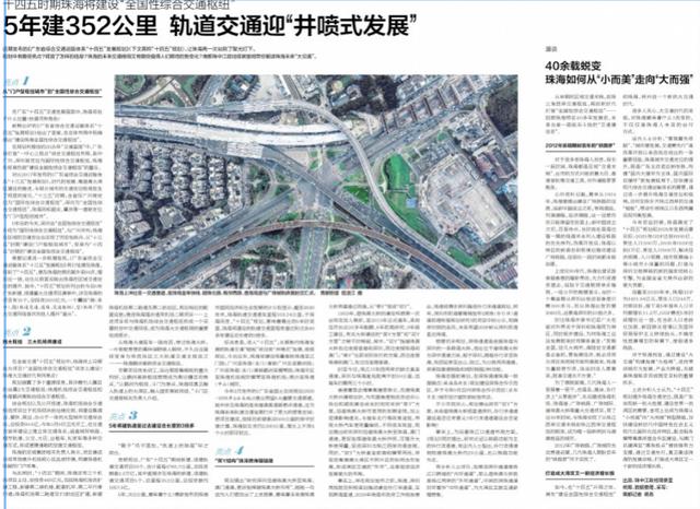 規劃出爐！珠海建“全國性交通樞紐”為何能上熱搜？有多牛？（珠海綜合交通規劃）