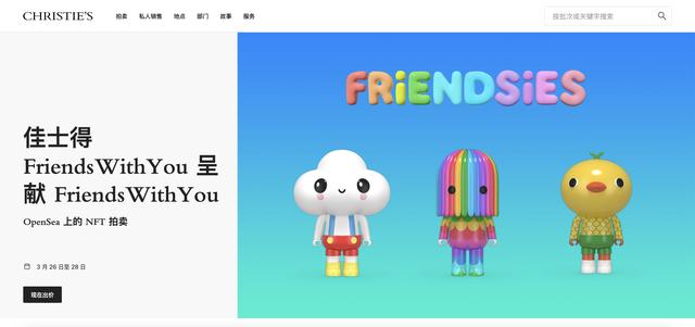 資本瘋狂追捧的NFT到底是什么，一文帶你詳解（nft會成為主流幣嗎）