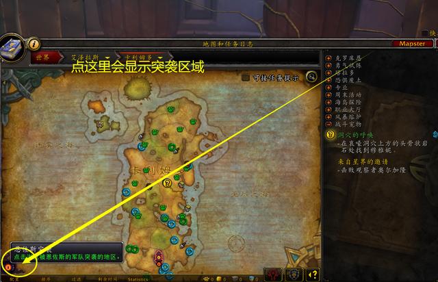 魔獸世界：泰坦研發檔案點不上去？來這里我教你（魔獸世界泰坦研究檔案怎么點）