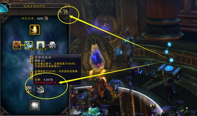 魔獸世界：泰坦研發檔案點不上去？來這里我教你（魔獸世界泰坦研究檔案怎么點）