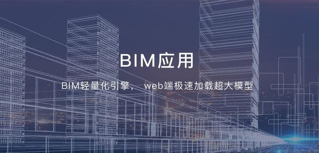 BIM的概念是什么？應用范圍和內容有哪些？（BIM的應用范圍）