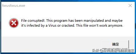 Win10頻彈twustwus錯誤，航天信息Aisino惹禍