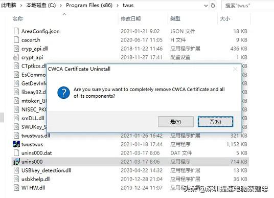 Win10頻彈twustwus錯誤，航天信息Aisino惹禍