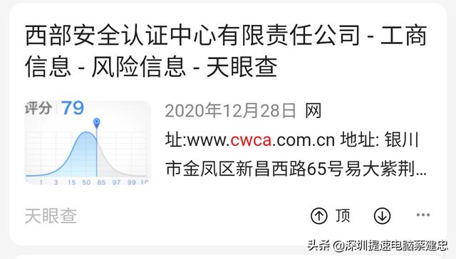 Win10頻彈twustwus錯誤，航天信息Aisino惹禍