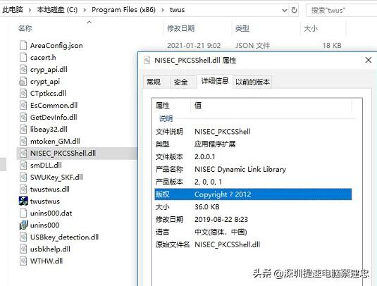 Win10頻彈twustwus錯誤，航天信息Aisino惹禍