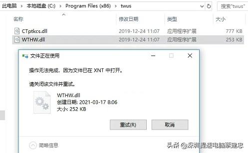Win10頻彈twustwus錯誤，航天信息Aisino惹禍