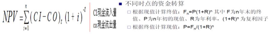 信息系統(tǒng)項(xiàng)目管理師知識(shí)點(diǎn)總結(jié)（一）！（系統(tǒng)集成項(xiàng)目管理工程師知識(shí)點(diǎn)總結(jié)）