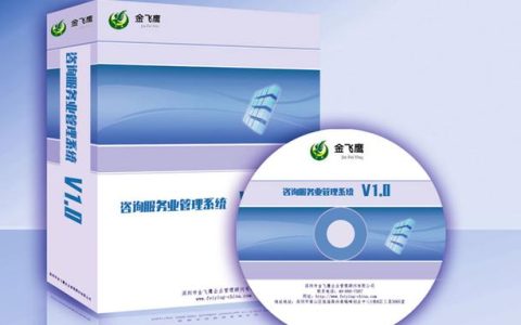 咨詢服務(wù)業(yè)項(xiàng)目管理（二代）軟件簡(jiǎn)介（咨詢服務(wù)類項(xiàng)目）