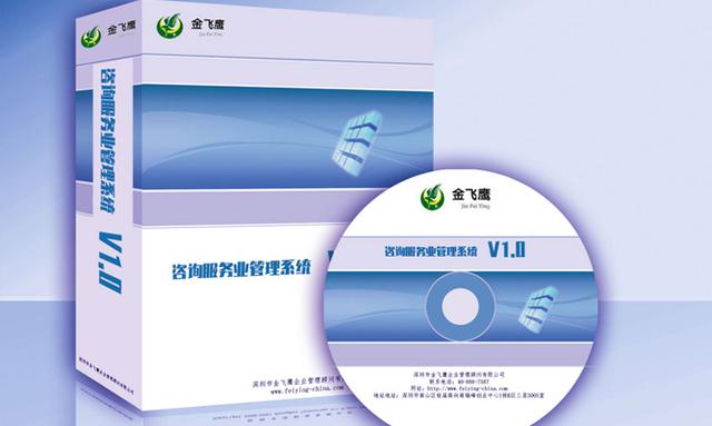 咨詢服務業項目管理（二代）軟件簡介（咨詢服務類項目）