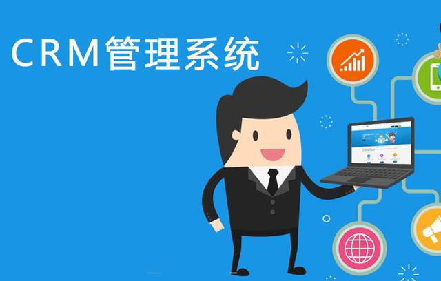 外貿crm客戶管理軟件哪款比較好？（好用的外貿crm系統）