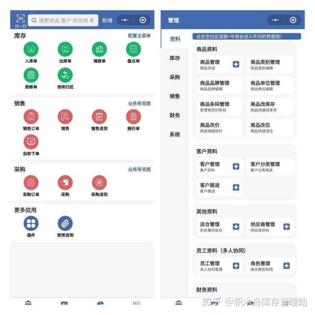 好用的庫存管理軟件有哪些優點（好用的庫存管理軟件有哪些優點和缺點）