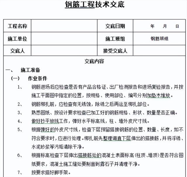 工程人不看吃大虧！百套建筑工程項(xiàng)目內(nèi)業(yè)資料范本，齊活了（建筑工程內(nèi)業(yè)資料全套范本）