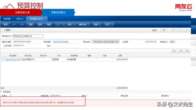 工程項目管理如何做？56頁用友公司工程項目管理方案，系統專業（用友 工程項目管理軟件）