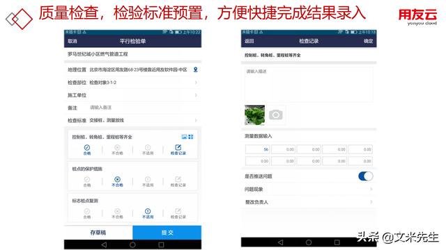工程項目管理如何做？56頁用友公司工程項目管理方案，系統專業（用友 工程項目管理軟件）