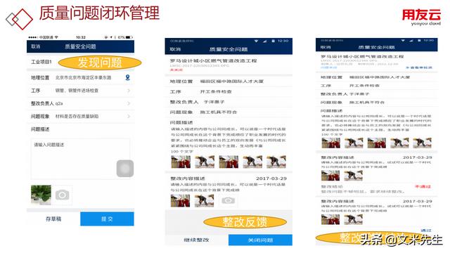 工程項目管理如何做？56頁用友公司工程項目管理方案，系統專業（用友 工程項目管理軟件）