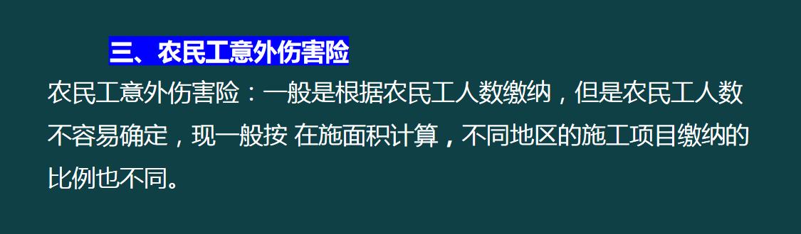 建筑企業工程項目成本核算，從前期工程到財務問題，那是一個詳細