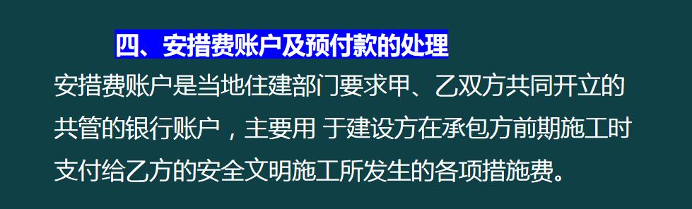 建筑企業工程項目成本核算，從前期工程到財務問題，那是一個詳細