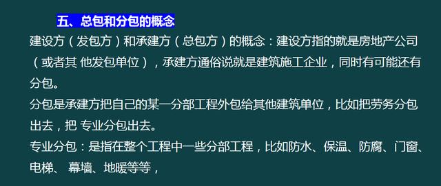 建筑企業工程項目成本核算，從前期工程到財務問題，那是一個詳細