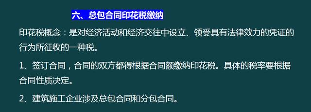 建筑企業工程項目成本核算，從前期工程到財務問題，那是一個詳細