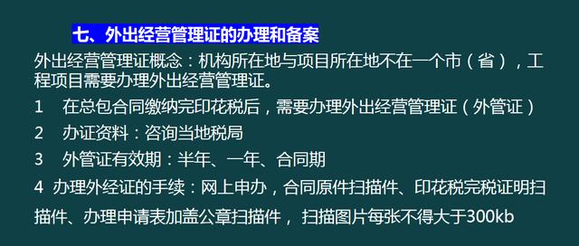 建筑企業工程項目成本核算，從前期工程到財務問題，那是一個詳細