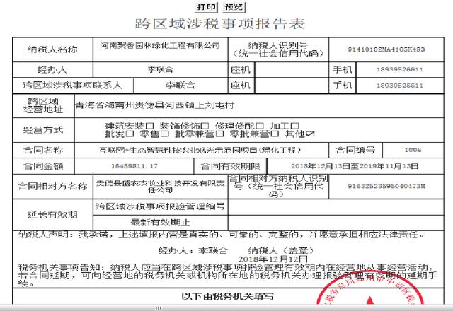 建筑企業工程項目成本核算，從前期工程到財務問題，那是一個詳細