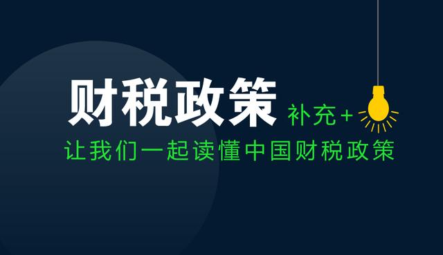 投資性支出計入期間費用，偷逃稅款（短期投資發生的各項稅費計入）