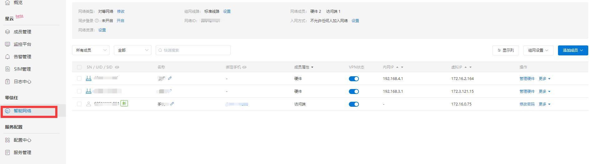 有了蒲公英智能組網我對向日葵、TeamViewer等遠程控制軟件說拜拜（向日葵遠程控制和teamviewer）