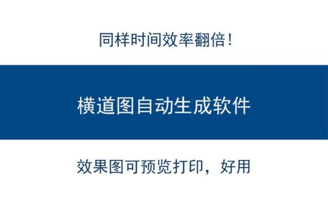 橫道圖自動生成軟件是真牛！根據需求制定項目規劃，簡單高效（施工計劃橫道圖自動生成軟件）