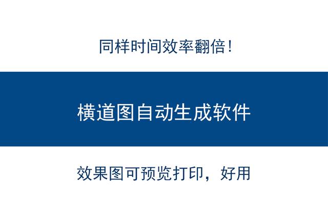 橫道圖自動生成軟件是真牛！根據(jù)需求制定項目規(guī)劃，簡單高效（施工計劃橫道圖自動生成軟件）