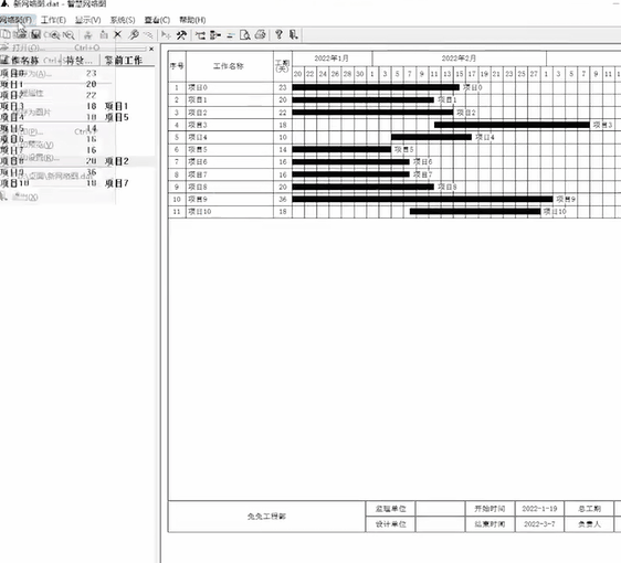 橫道圖自動生成軟件是真牛！根據(jù)需求制定項目規(guī)劃，簡單高效（施工計劃橫道圖自動生成軟件）