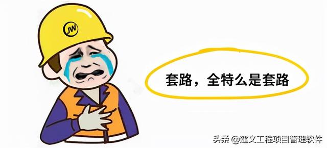 建設方項目管理平臺：全局分析，一屏統覽，一鍵追蹤，一鍵直達