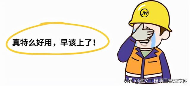 建設方項目管理平臺：全局分析，一屏統覽，一鍵追蹤，一鍵直達