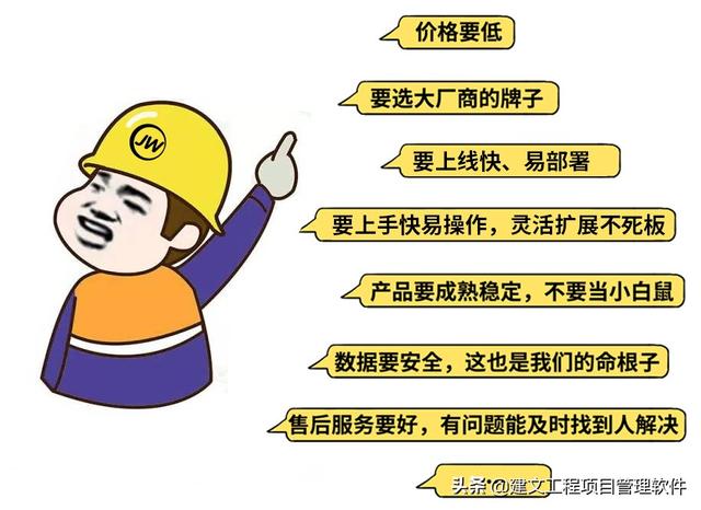 建設方項目管理平臺：全局分析，一屏統覽，一鍵追蹤，一鍵直達