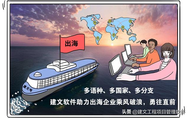 建設方項目管理平臺：全局分析，一屏統覽，一鍵追蹤，一鍵直達