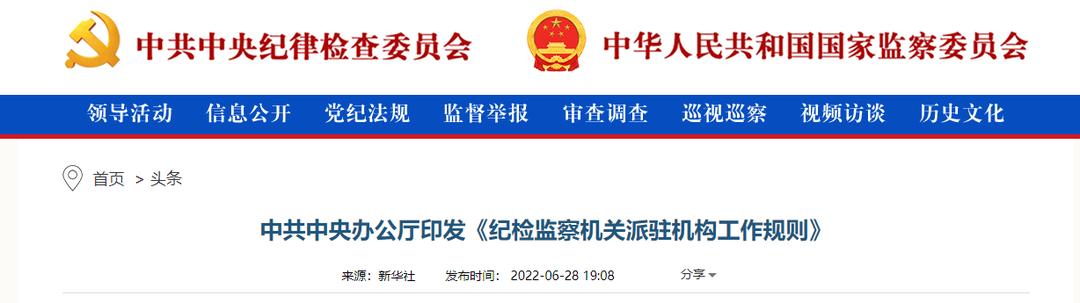 新一輪反腐風暴，將吹向全國1.2萬家公立醫院！大批院長被查