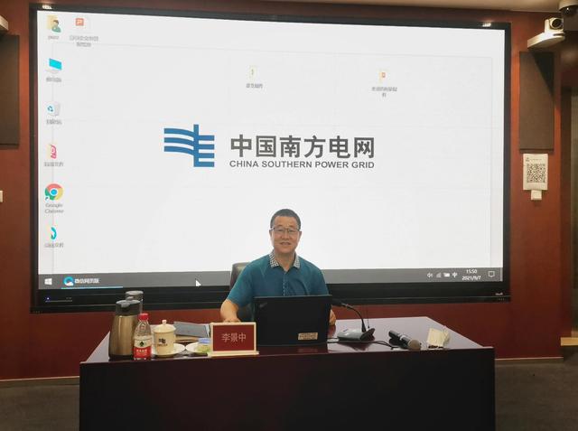 李景中廣州南方電網公司授課 首創情景模擬董事會培訓模式